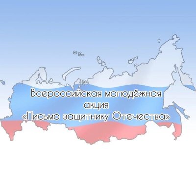 Изображение России