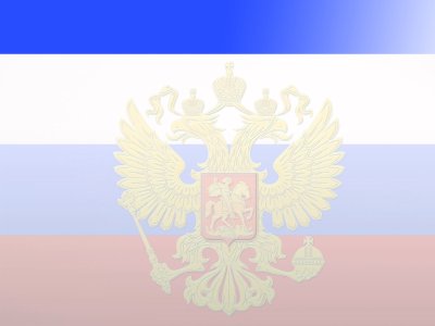 Российская символика