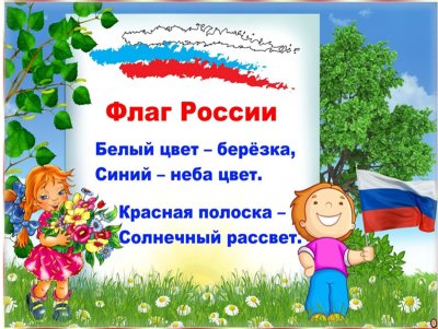 С малой Родины начинается Россия