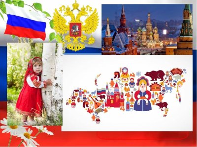 Россия картинки для детей
