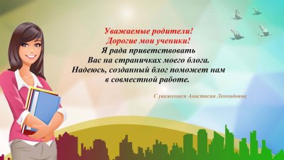 Фон для презентации учителя