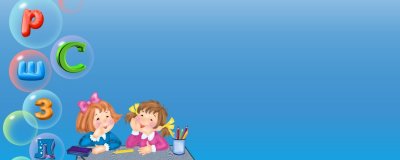 Красивый фон для логопеда