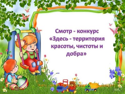 Рамка дети в детском саду