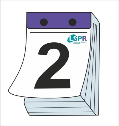 Лист отрывного календаря