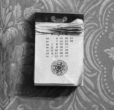 Старый отрывной календарь