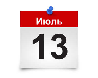 Листок календаря