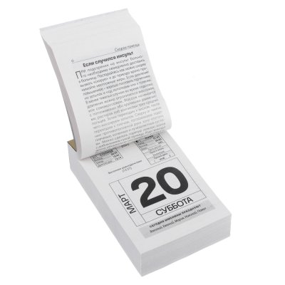 Календарь настенный отрывной