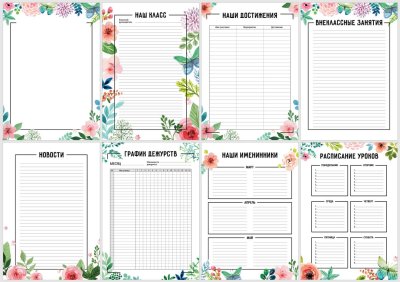 Весенний уголок класса