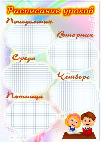 Именинники для классного уголка