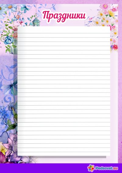 Наш класс список