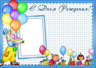 Классный уголок поздравляем с днем рождения