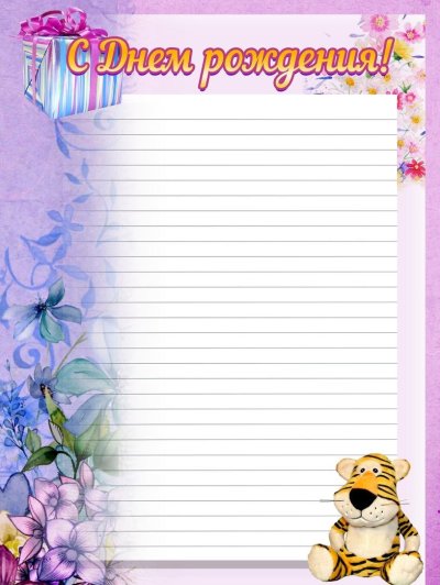 Уголок именинника в классе