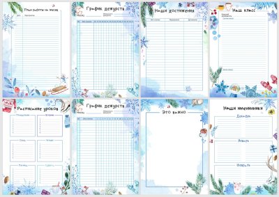 Зимнее оформление классного уголка