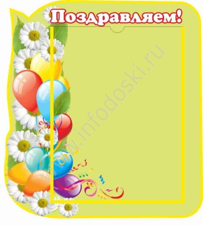 Рамки для списка дней рождений для детей