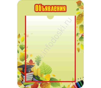 Поздравляем в уголок класса