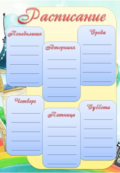 Оформление классного уголка