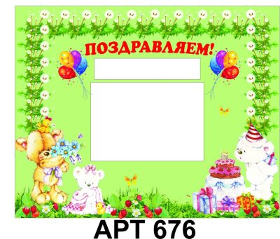 Именинники в детском саду