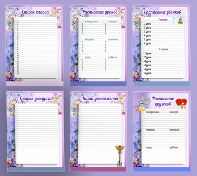 Картинки для классного уголка