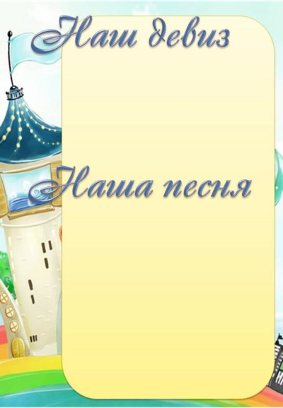 Фон для уголка класса