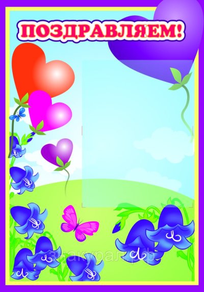 Поздравление именинников в детском саду