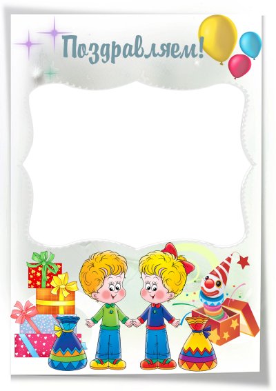 Поздравляем именинников в детском саду