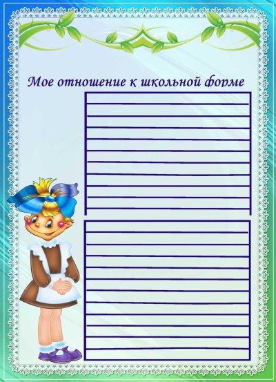 Лист для списка класса