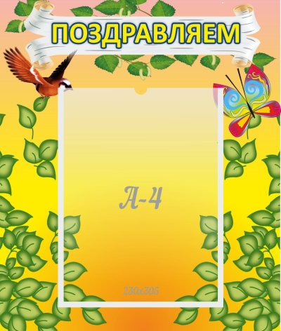 Летние именинники в детском саду