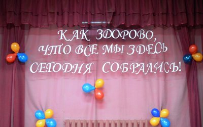 Открытка на встречу выпускников