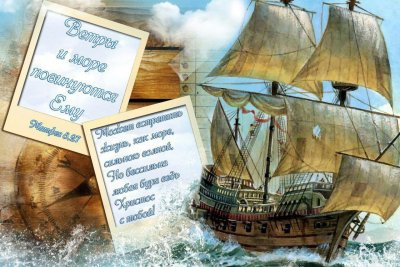 Открытка с днем рождения мужчине корабль