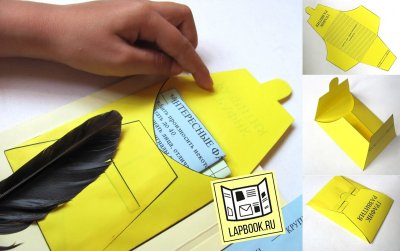 Конверты для лэпбука