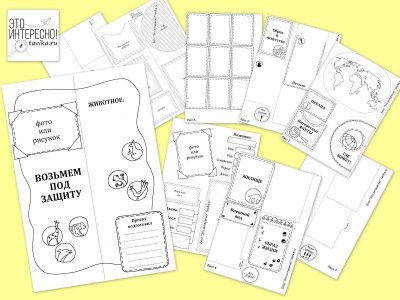 Лэпбук выкройки