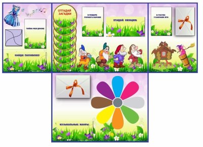 Лэпбук макет