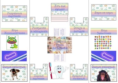 Фон для лэпбука