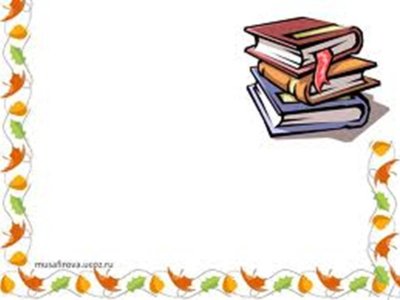 Рамка библиотечная