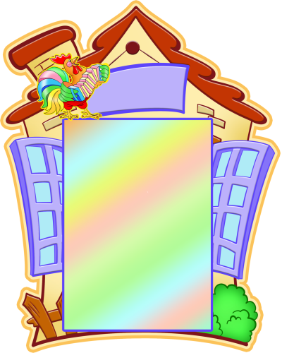 Рамка Теремок для детского сада