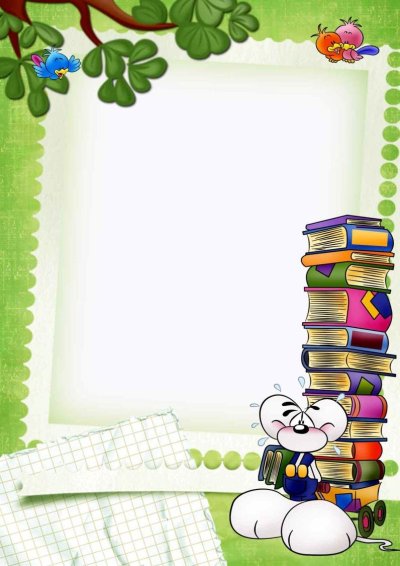 Рамка книги