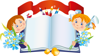 Картинки на школьную тему для презентации