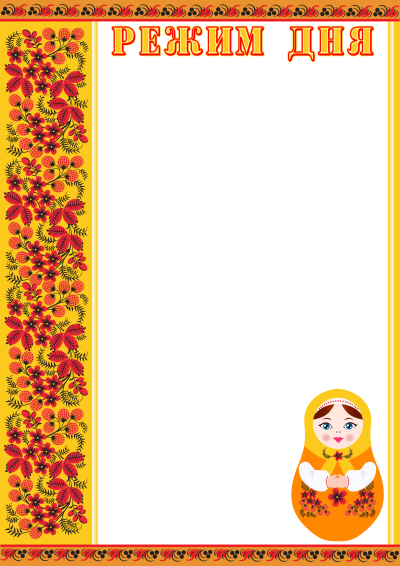 Рамки в стиле матрешки