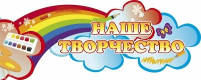 Уголок рисования в детском саду надпись