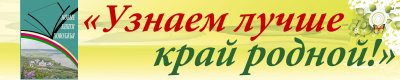 Надпись уголок краеведа