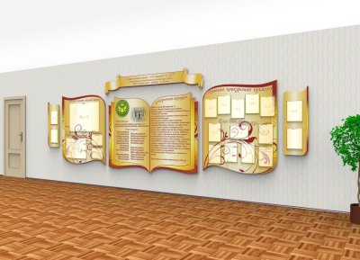 Необычные стенды для школы