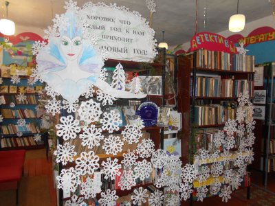 Новогоднее украшение библиотеки