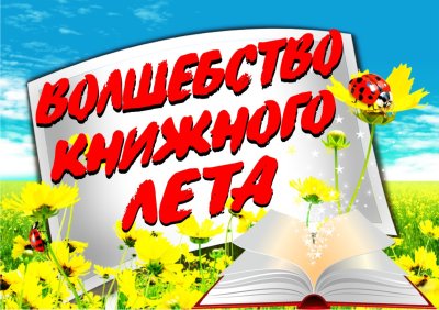 Готовый шаблон для выставки