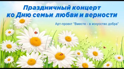 Шаблоны ко дню семьи