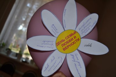 Ромашка с пожеланиями