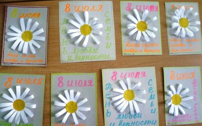 Аппликация Ромашка на день семьи