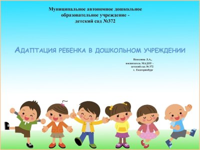 Фон для презентации физкультура в детском саду