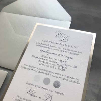 Приглашения на свадьбу серебро