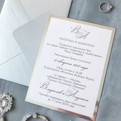 Электронные пригласительные на свадьбу