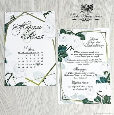 Текс для пригласительных на саадьбу